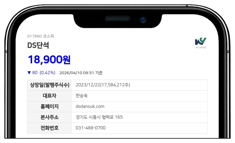 DS단석 최대주주 한승욱 외 2인, 주식배당으로 지분 70,467주 늘려