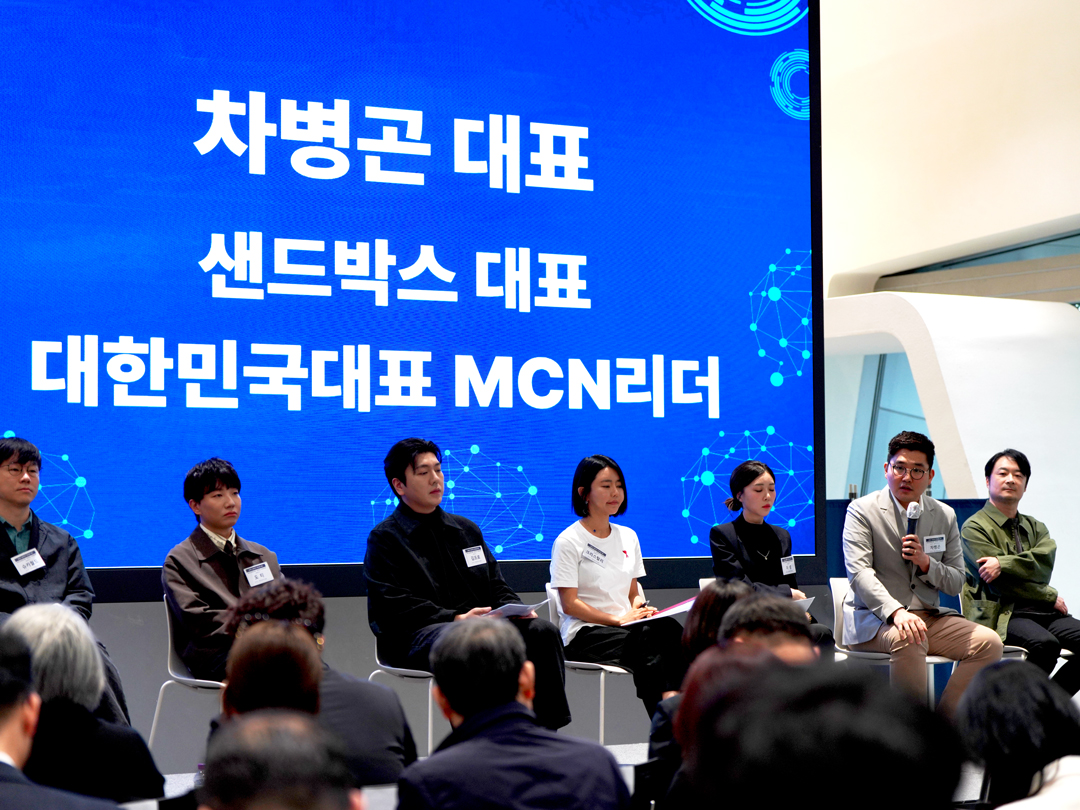 샌드박스네트워크 제공