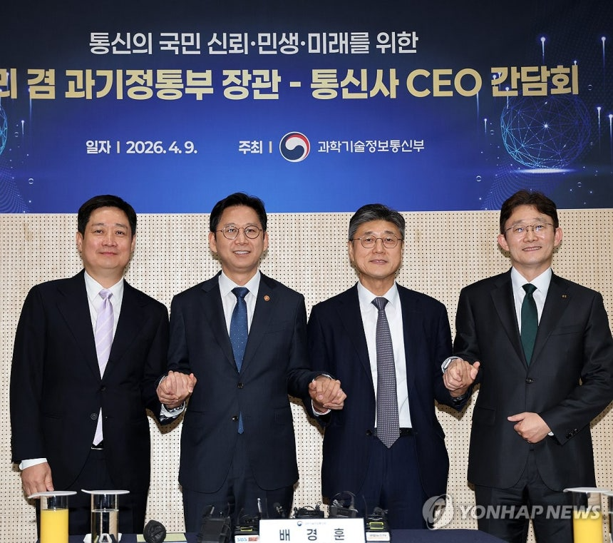 (왼쪽부터) 홍범식 LG유플러스 대표, 배경훈 부총리, 정재헌 SK텔레콤 대표, 박윤영 KT 대표.