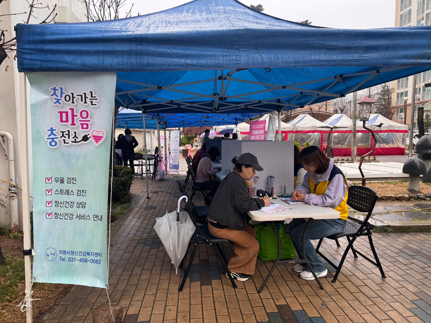 찾아가는 마음충전소