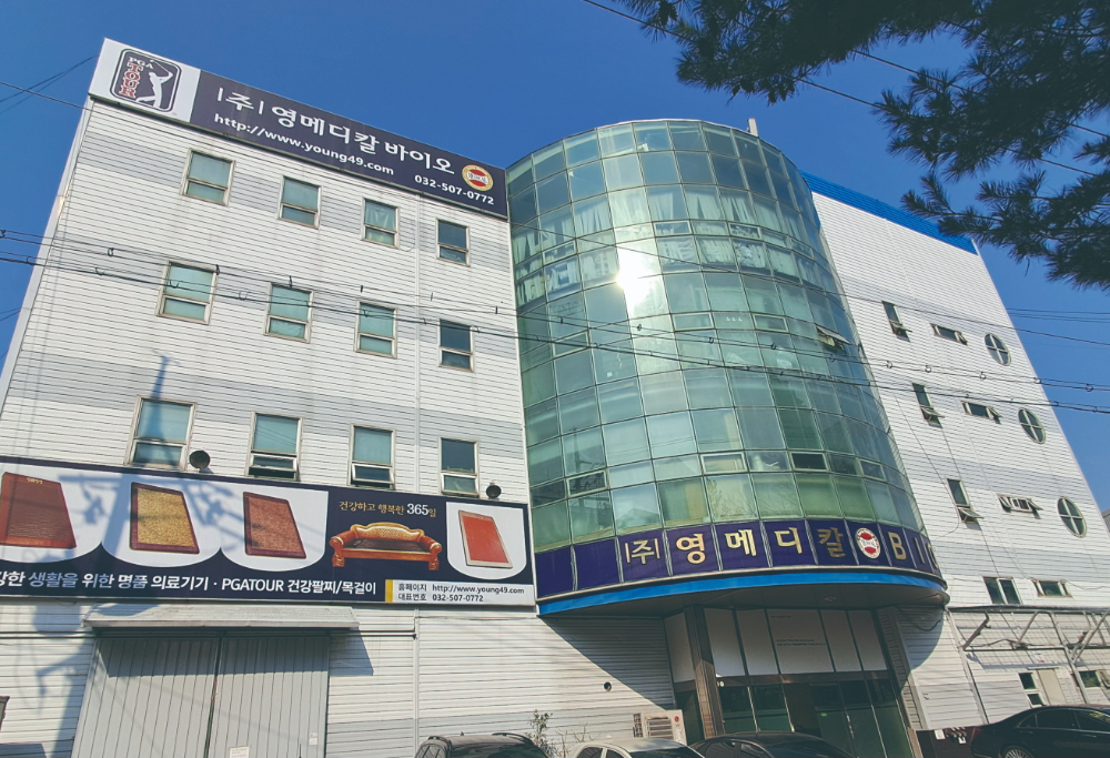 국민치유기업 영메디칼바이오 “숨은 불편까지 치유하겠다”