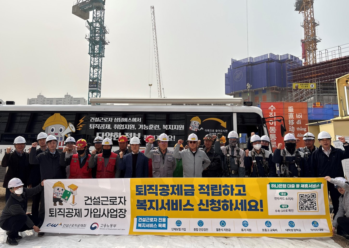 건설근로자공제회, 대규모 건설현장서 복지·금융지원 홍보 캠페인 전개