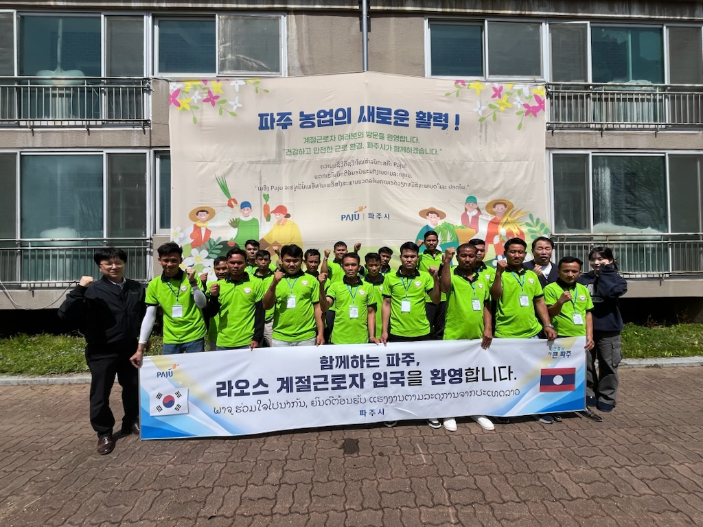 라오스 계절근로자 입국