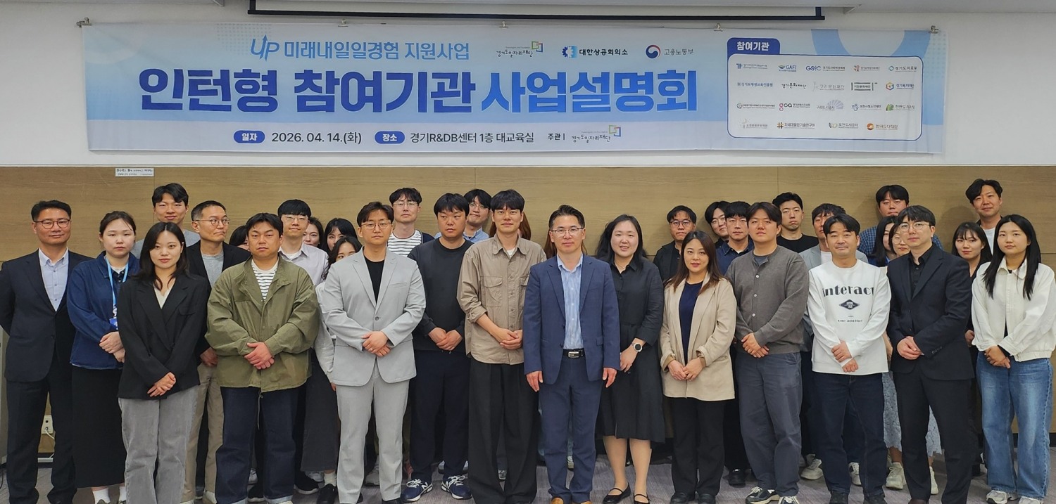 미래내일 일경험 지원사업