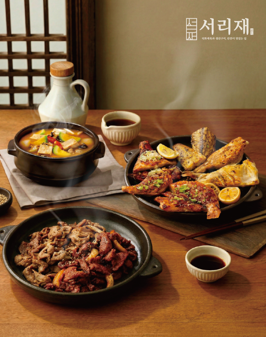 직화구이 전문 브랜드 ‘서리재’, 방배동에 새 매장 오픈