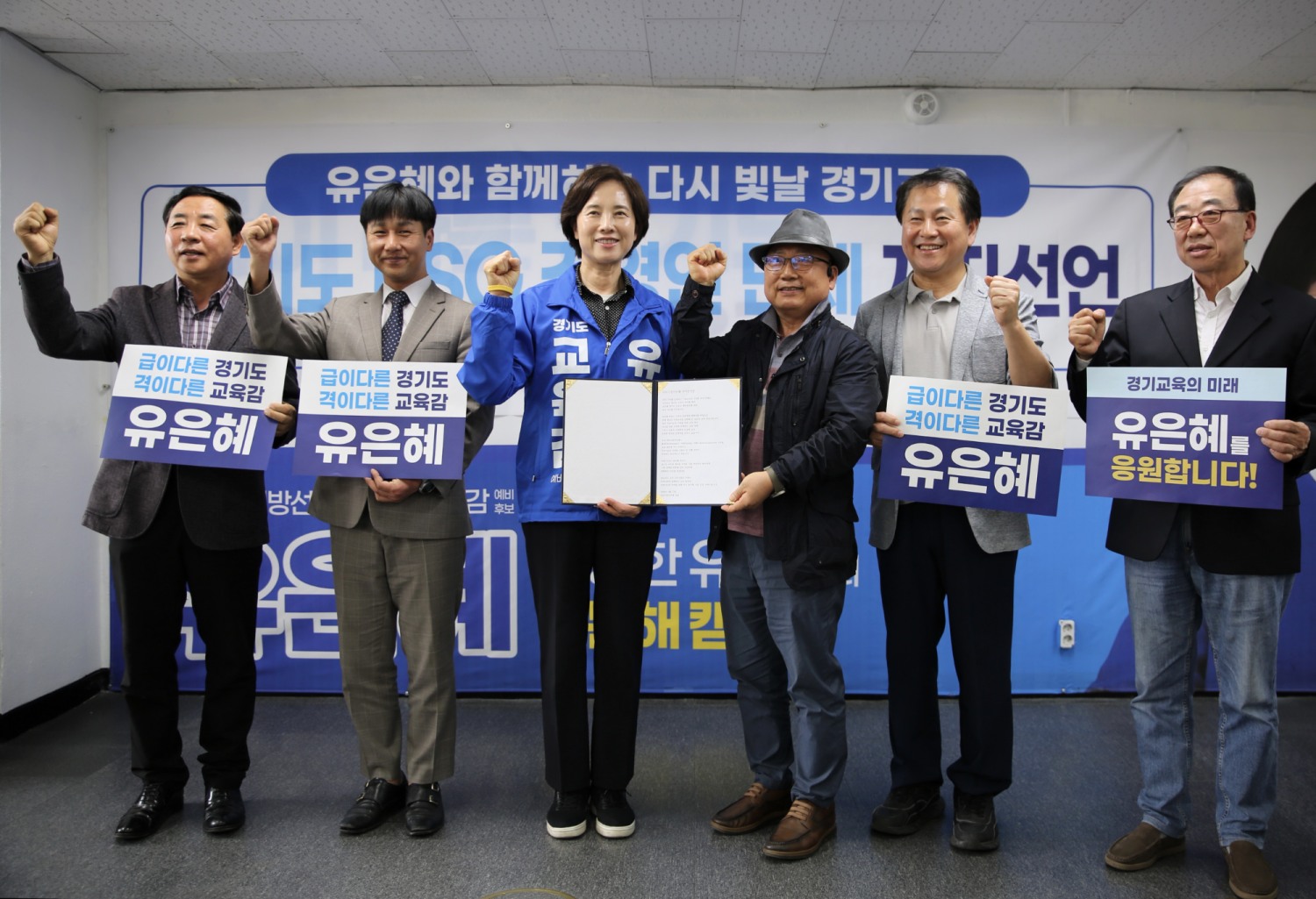 ESG기업 경영인들 지지 선언