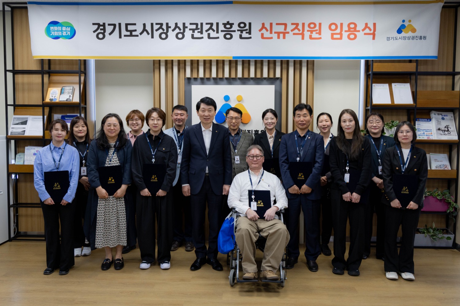 경기도시장상권진흥원,신규직원 임용장 수여식