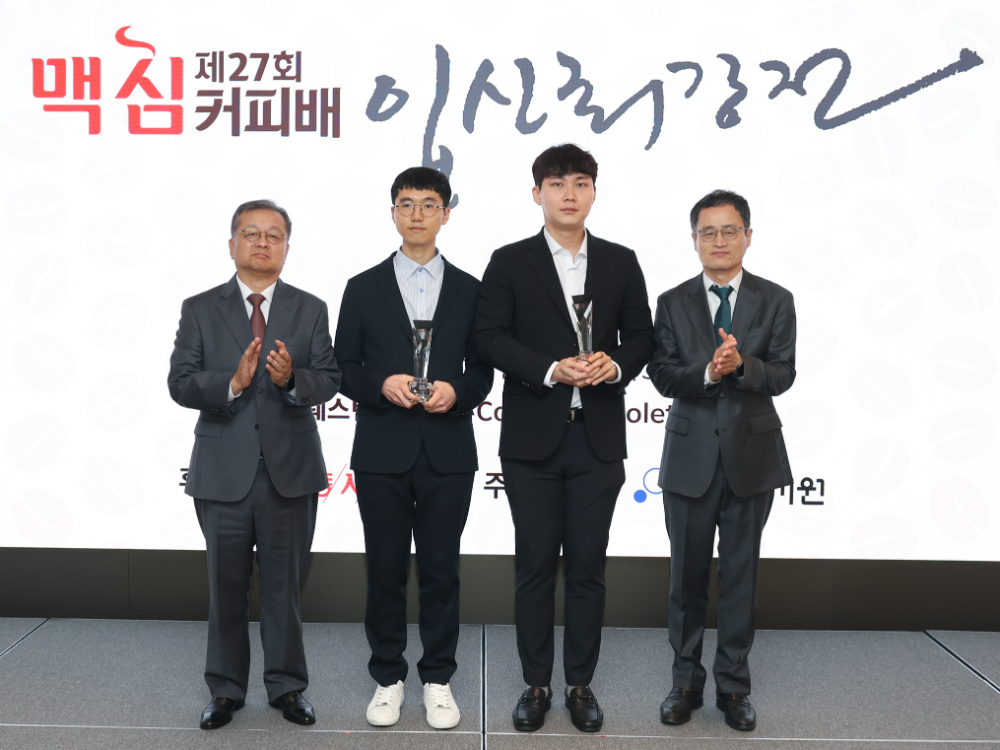 20일 서울 중구 웨스틴 조선 서울 호텔에서 열린 ‘제27회 맥심커피배 입신최강전’ 시상식에서 (왼쪽부터) 우승자 변상일 9단, 동서식품 김광수 사장, 준우승자 박정환 9단, 한국기원 양재호 사무총장이 기념 촬영을 하고 있다.