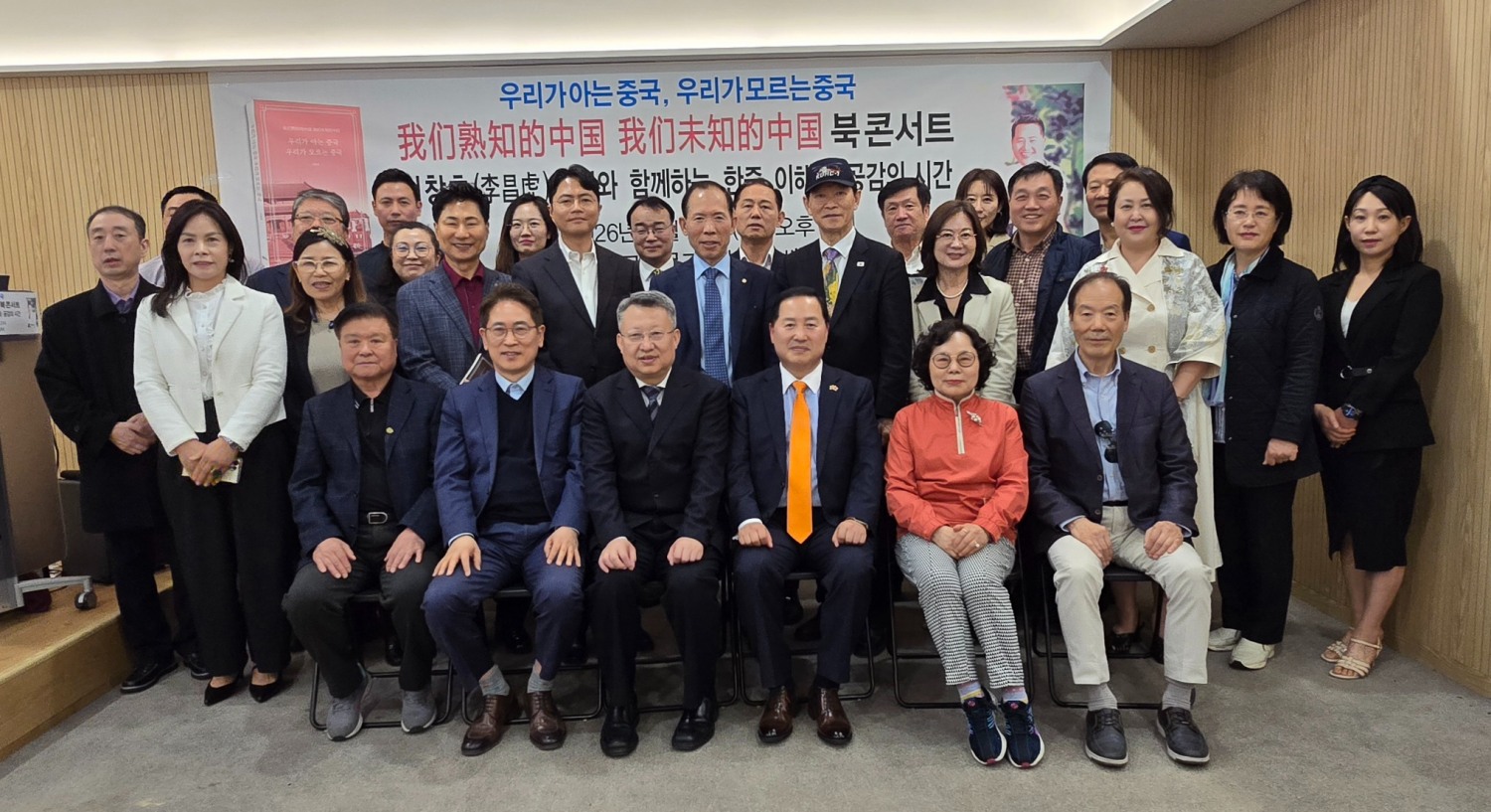 사진=‘우리가 아는 중국, 우리가 모르는 중국’ 북 콘서트 성료 후 단체사진