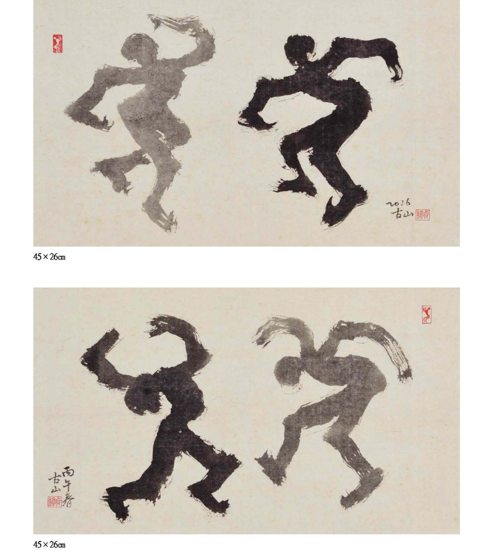몸짓 합
