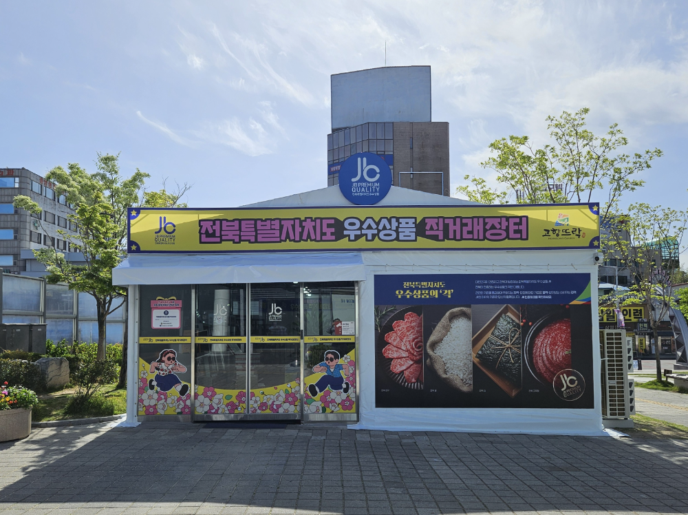 익산역 고향뜨락 팝업스토어 모습