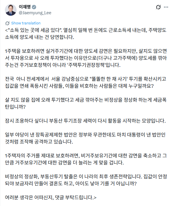 (장태민 칼럼) 대통령이 베트남 출장중에도 놓지 못한 장특공 문제