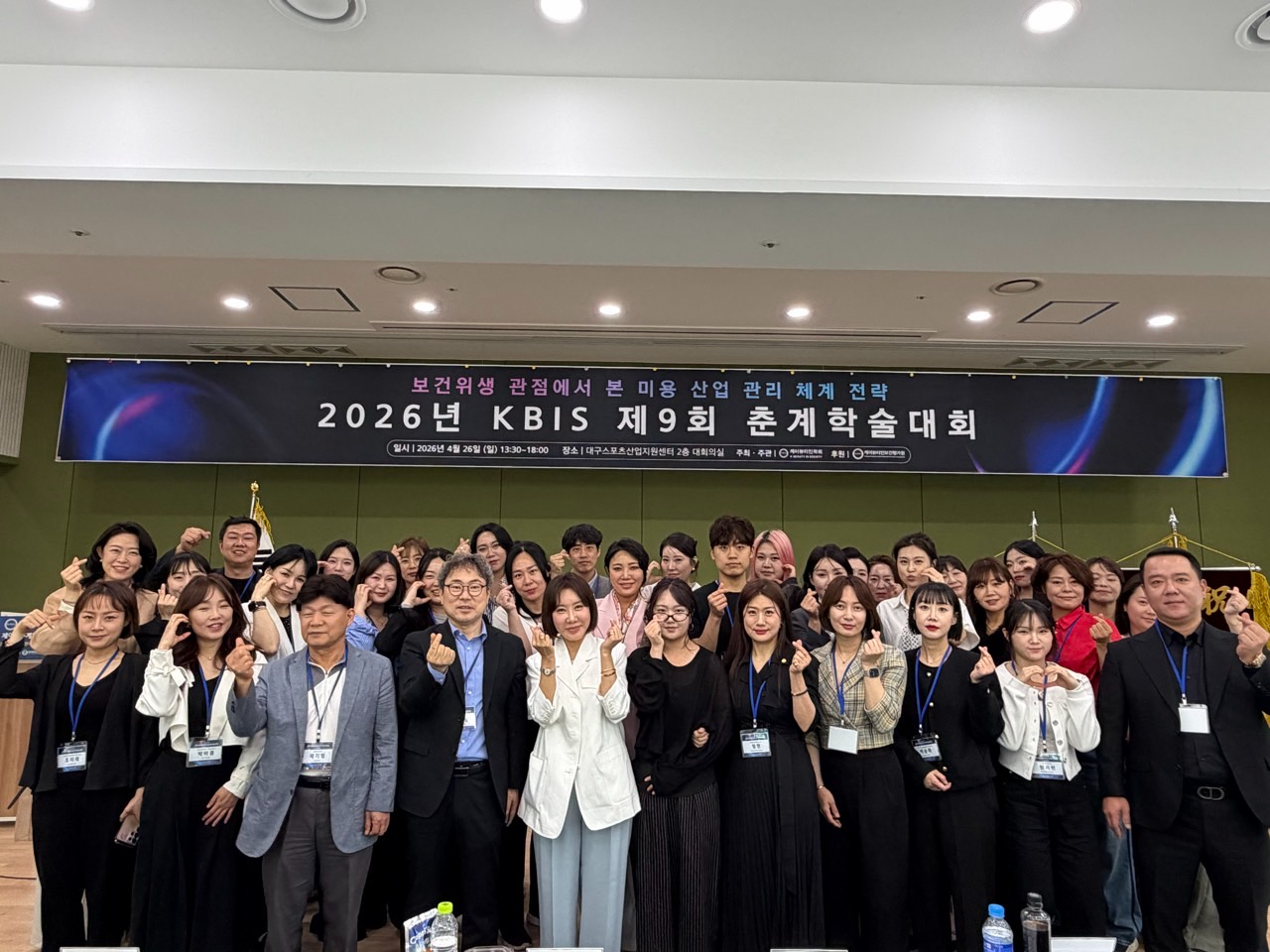 보건위생으로 진화하는 K-뷰티, ‘2026 춘계학술대회’ 성료
