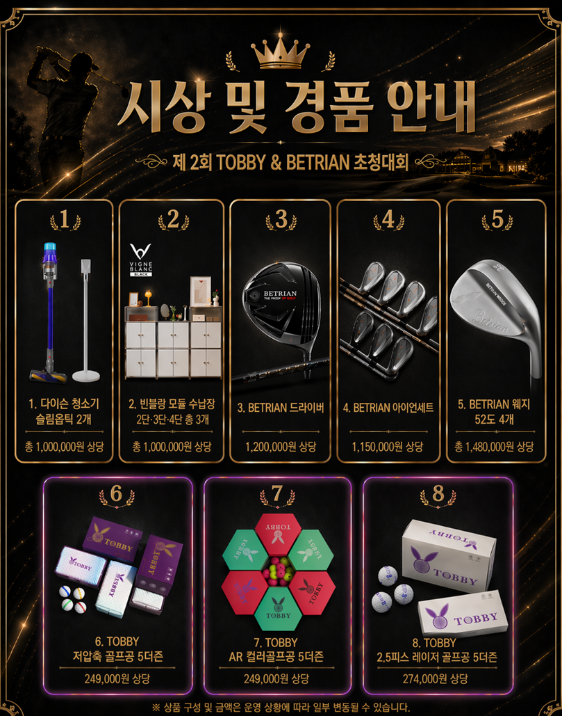 사진=토비(TOBBY)