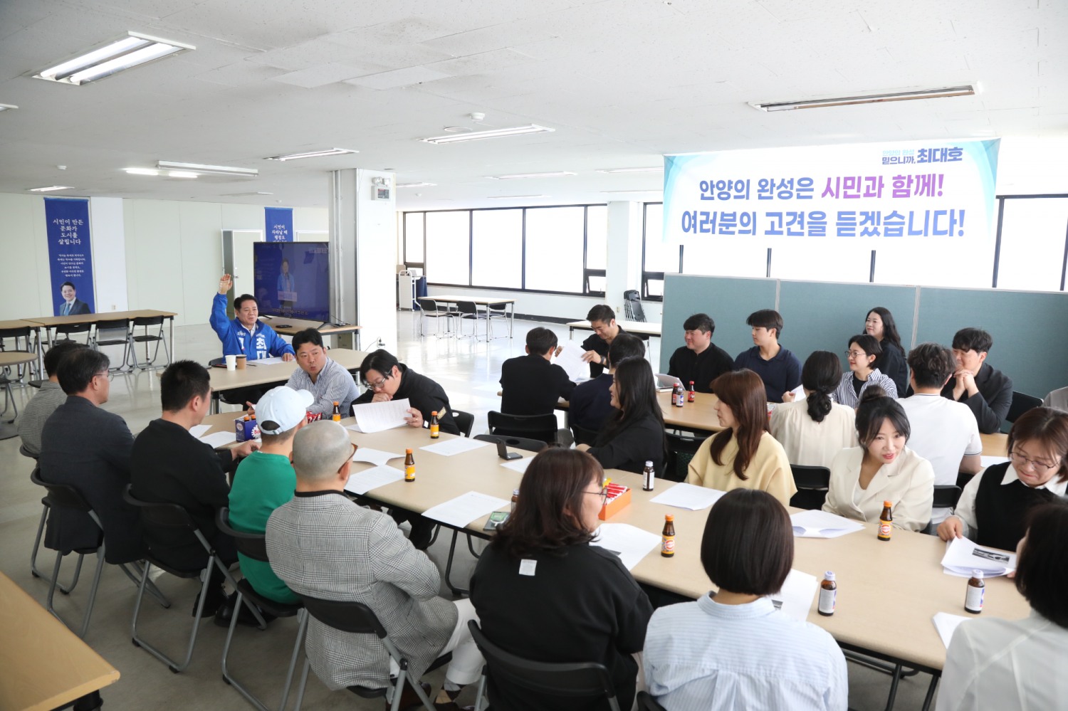 다양한 직능 단체 및 주민들과 정책간담회