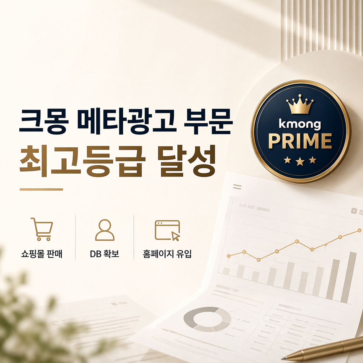 우강마케팅, 크몽 내 광고 대행서비스 부문 PRIME 등급 획득