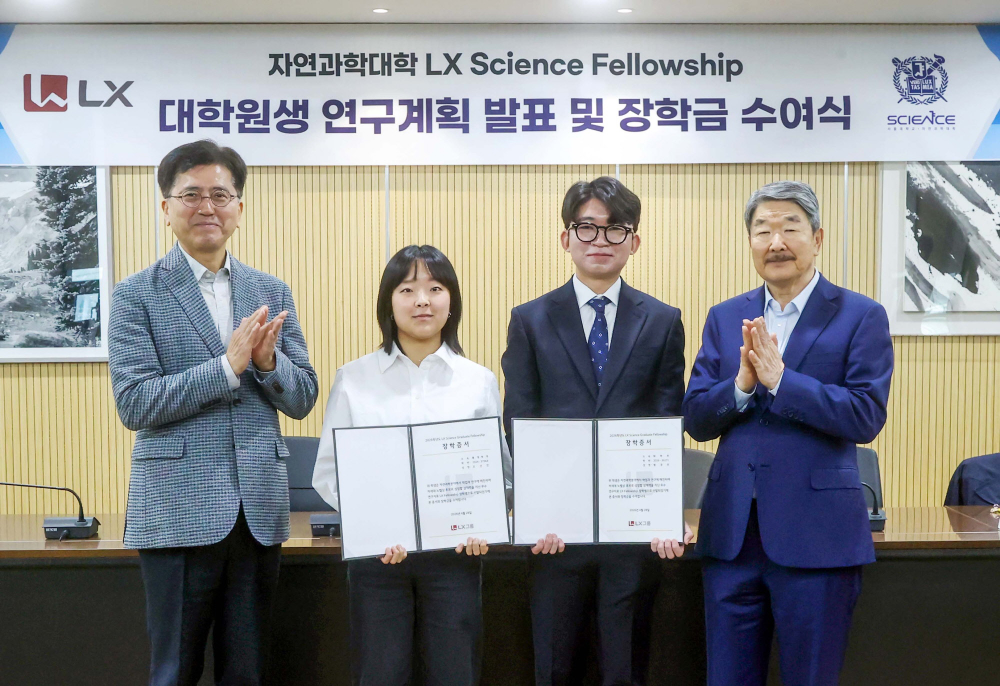 LX그룹 구본준 회장(맨오른쪽)과 서울대 유재준 자연과학대학장(맨 왼쪽)이 28일 서울대 자연과학대에서 ‘LX 사이언스 펠로우십(LX Science Fellowship)’ 장학금 수상자들과 기념촬영을 하고 있다.