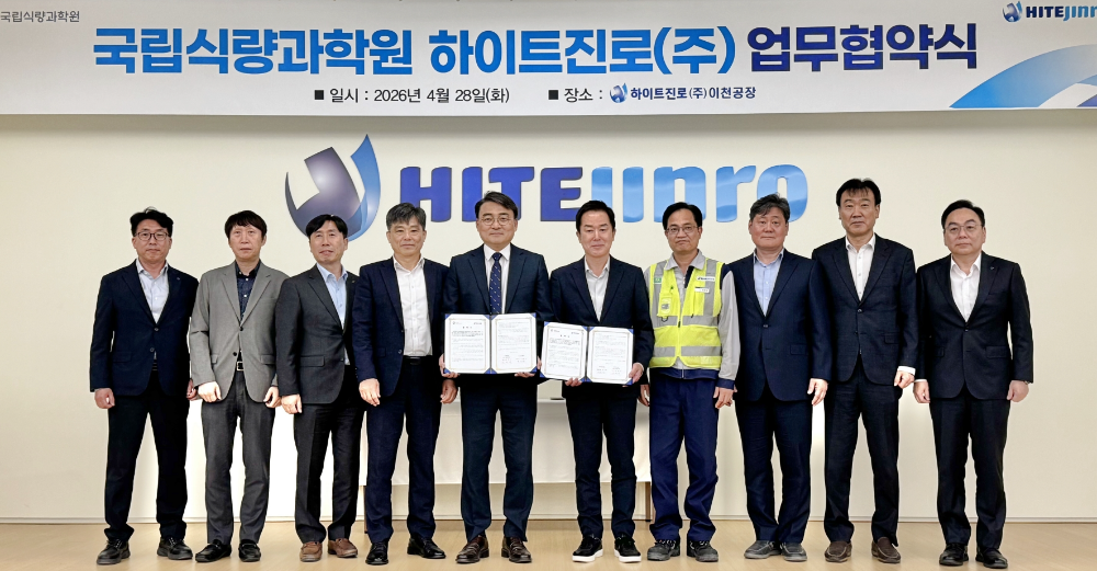 28일 하이트진로 이천공장에서 하이트진로 장인섭 대표이사(가운데)와 국립식량과학원 김병석 원장(가운데 왼쪽)을 비롯한 양측 관계자들 참석해 업무협약 기념 촬영을 하고 있다.