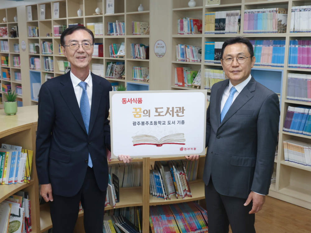 29일 광주봉주초등학교에서 진행된 '제10회 동서식품 꿈의 도서관’ 도서 기증식에서 동서식품 최상인 홍보상무(왼쪽)와 광주봉주초등학교 김태선 교장(오른쪽)이 기념사진을 촬영하고 있다.