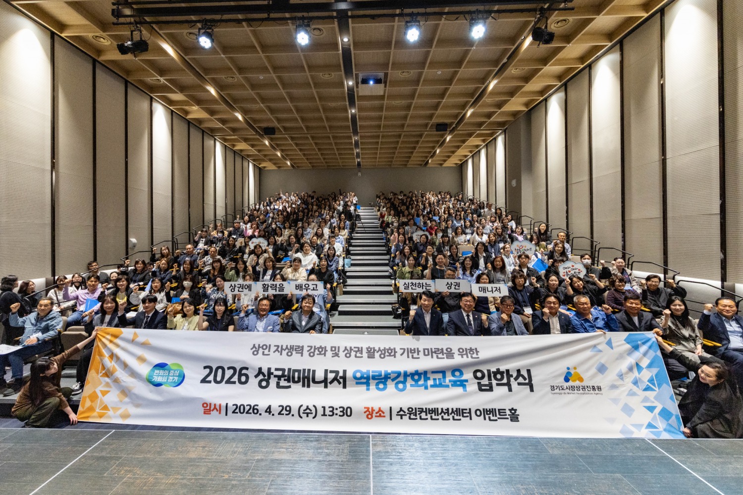 경상원, ‘상권 매니저 역량강화 교육’ 입학식