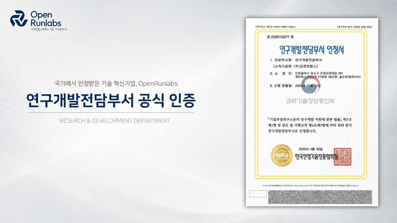 사진제공=오픈런랩스