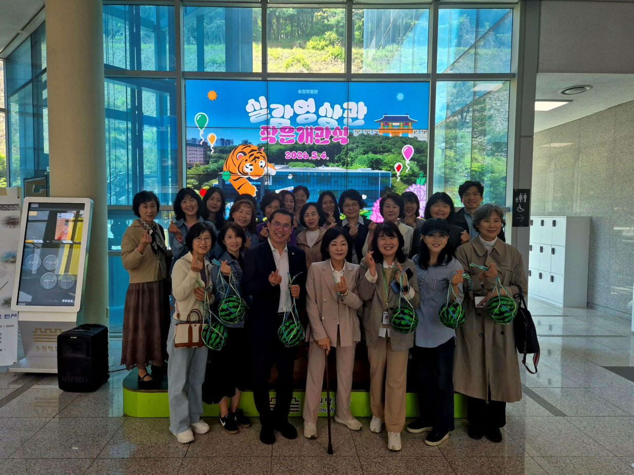 실감영상관 작은 개관식