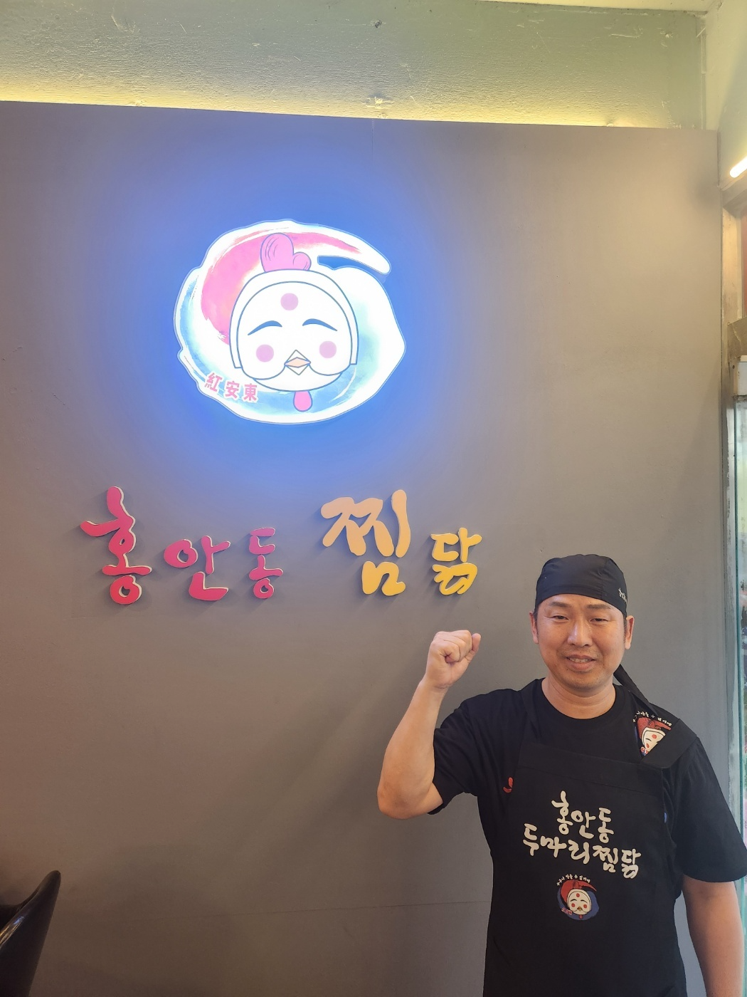 사진제공=홍안동 찜닭