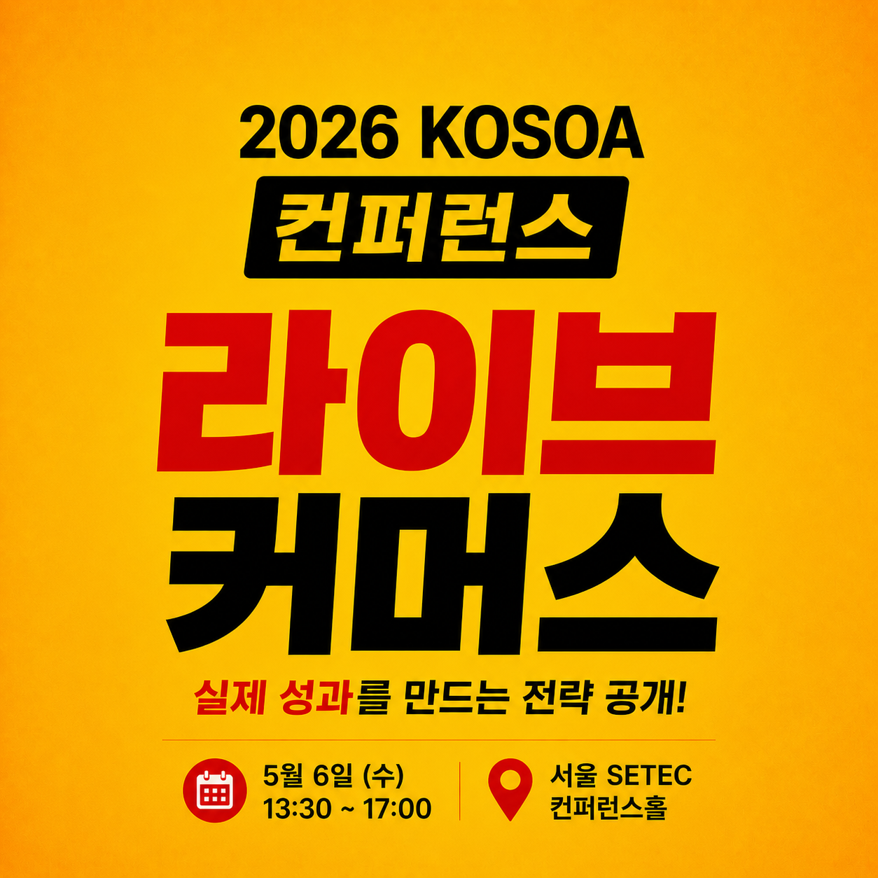 사진제공=한국플랫폼입점사업자협회