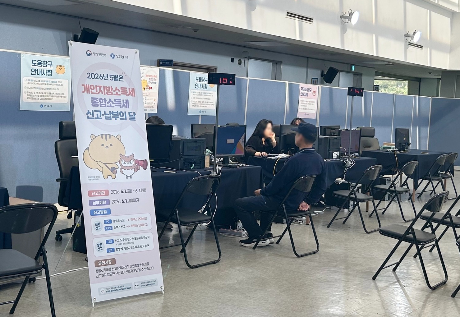 개인지방소득세 종합소득세 통합 신고창구