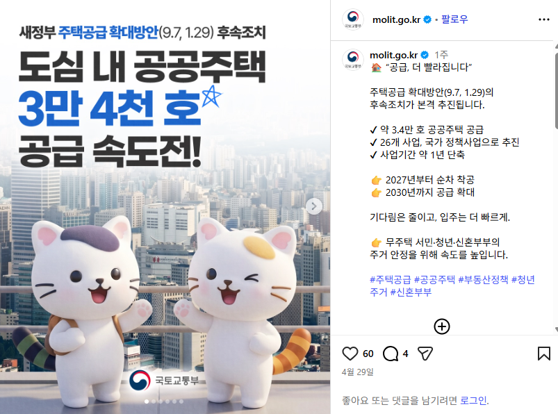 자료: 국토부