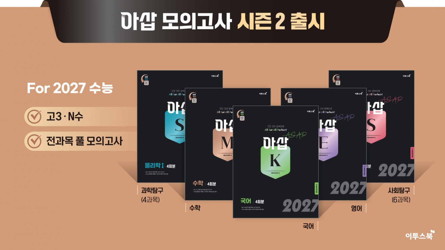 사진제공=이투스북