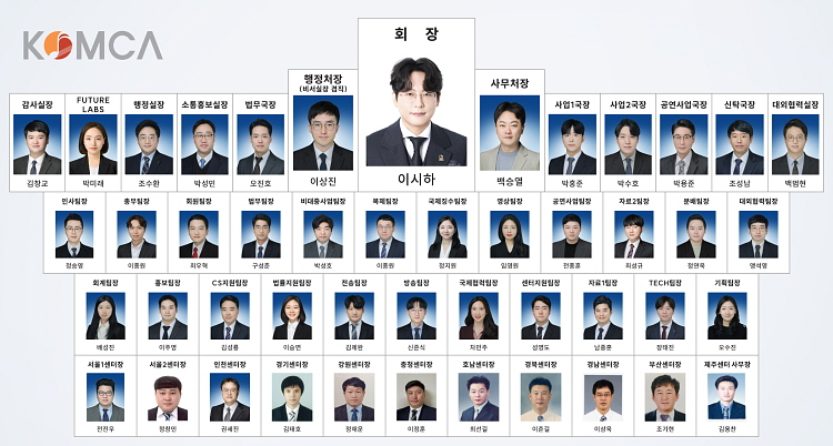 이시하 호(號) 음저협, '회원 중심·투명 경영' 내걸고 조직 전면 재설계