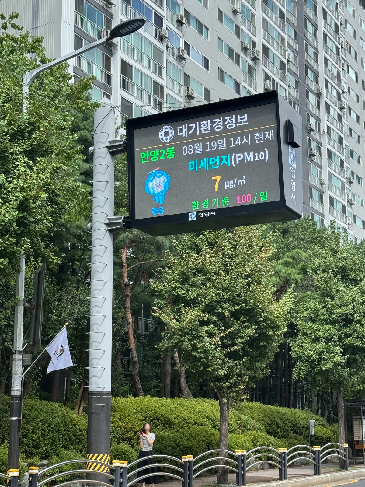 호현동 한라비발디 앞에 교체한 전광판