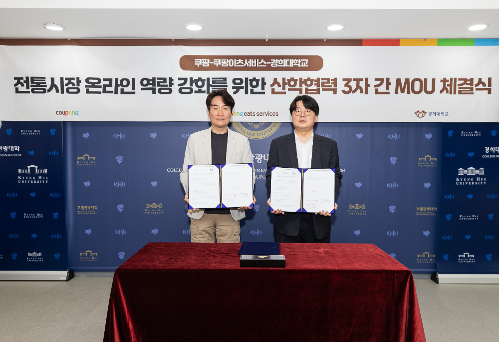 정우윤 쿠팡이츠서비스 대외정책실 실장(오른쪽)과 서원석 경희대학교 호텔관광대학 학장이 지난 11일 전통시장 디지털 활성화를 위한 산학협력 업무협약을 기념하고 있다
