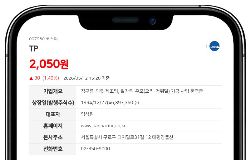 TP, 30억 자사주 신탁 해지... 162만 주 법인 계좌로 입고