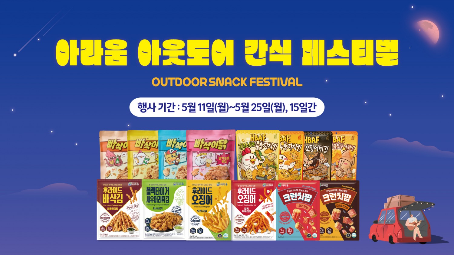 사진제공=㈜아라움
