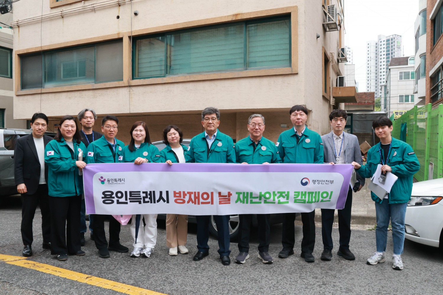 '제33회 방재의 날 시민 대상 재해예방 캠페인