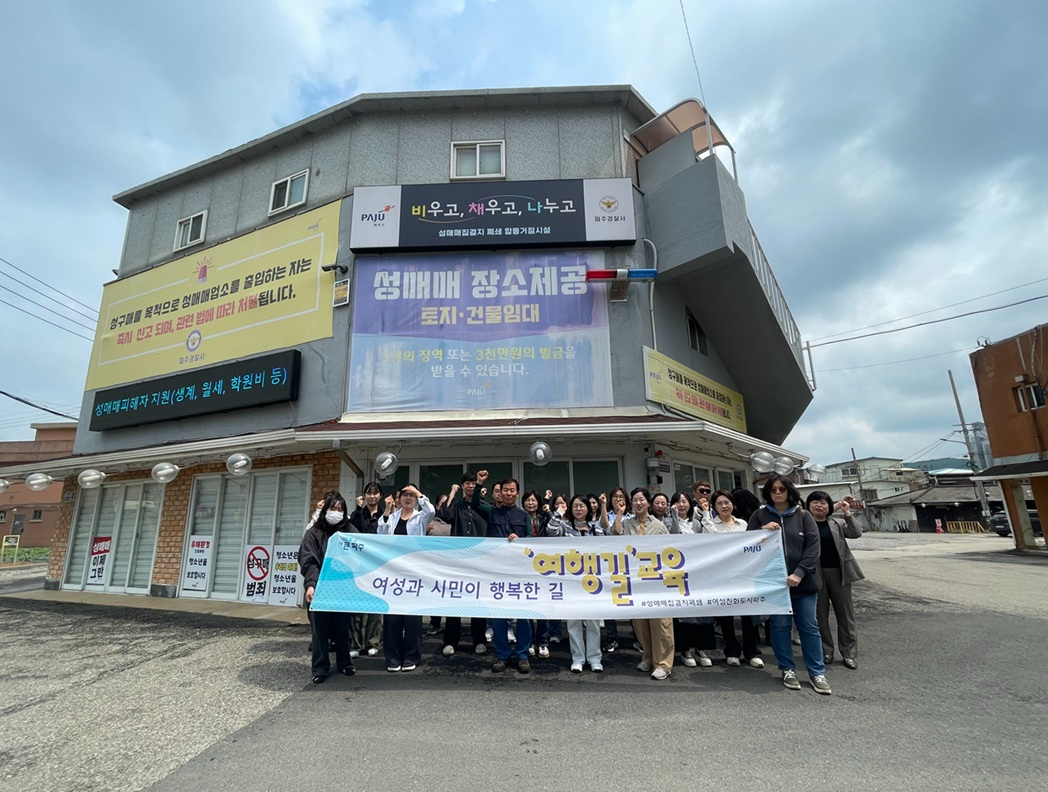 여행길 교육