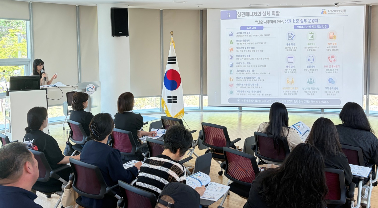 상권매니저 역량강화 교육