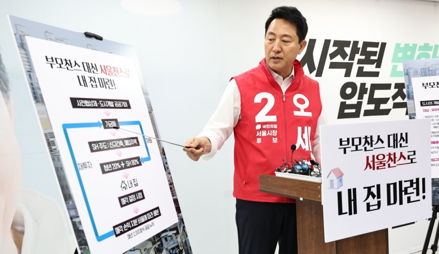 오세훈 국민의힘 서울시장 후보가 17일 서울 종로구 선거 캠프에서 무주택 청년이 주택 가격의 20%만 부담하면 서울주택도시공사(SH)와 공동 지분 형태로 집을 매입할 수 있는 ‘서울내집’ 부동산 공약을 발표하고 있다. 연합뉴스
