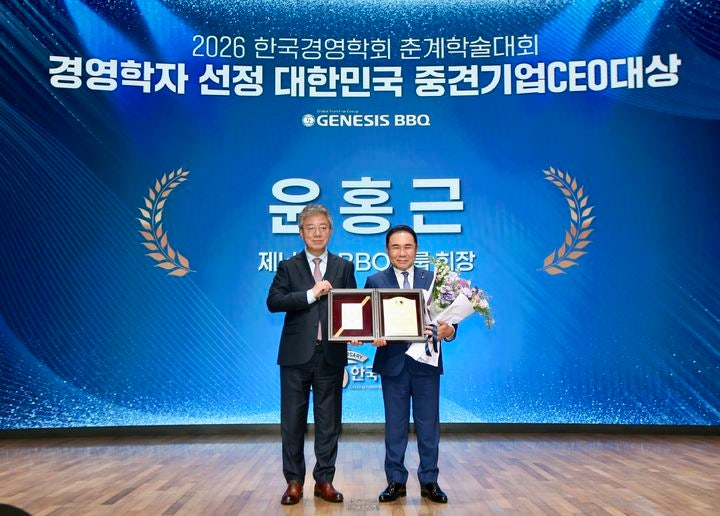 윤홍근 제너시스BBQ 그룹 회장이 지난 15일 ‘2026 한국경영학회 춘계학술대회’에서 ‘경영학자 선정 대한민국 중견기업CEO대상’을 수상했다. 오른쪽 부터 제너시스BBQ 그룹 윤홍근 회장, 한국경영학회 최정일 회장. (사진=제너시스BBQ 그룹 제공)