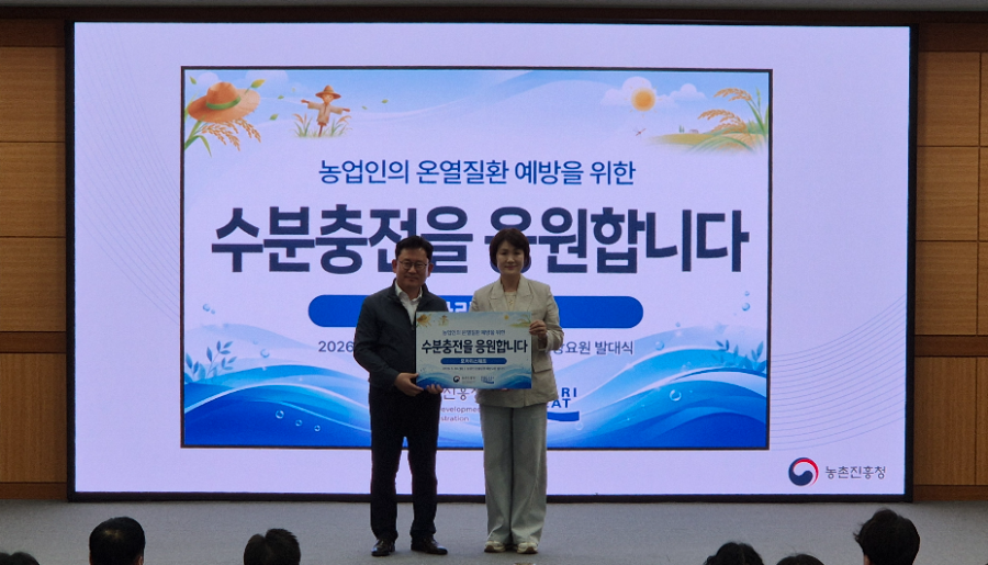 동아오츠카는 농촌진흥청(청장 이승돈)과 18일 경기 안성시농업기술센터에서 ‘농업인 온열질환 예방요원 발대식’을 진행했다.