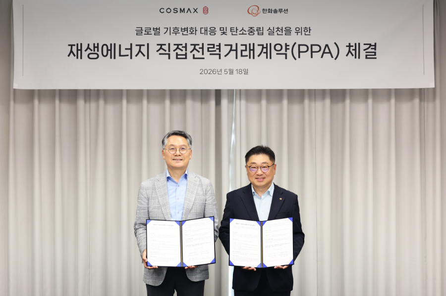 (18일 경기도 성남시 코스맥스 판교사옥에서 열린 PPA 체결식에서 최경 코스맥스 대표이사(왼쪽)와 유재열 한화솔루션 큐셀부문 한국사업부장이 기념촬영을 하고 있다.)