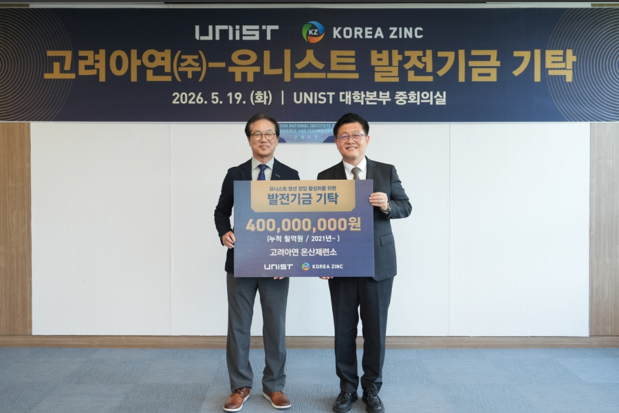 김승현 고려아연 온산제련소장(가운데 오른쪽)과 박종래 울산과학기술원(UNIST) 총장이 지난 19일 UNIST 대학본부 중회의실에서 발전기금 기탁증을 들고 기념촬영을 하고 있다. 고려아연은 이번 4억원을 포함해 지금까지 총 7억원의 발전기금을 UNIST에 기탁했다.