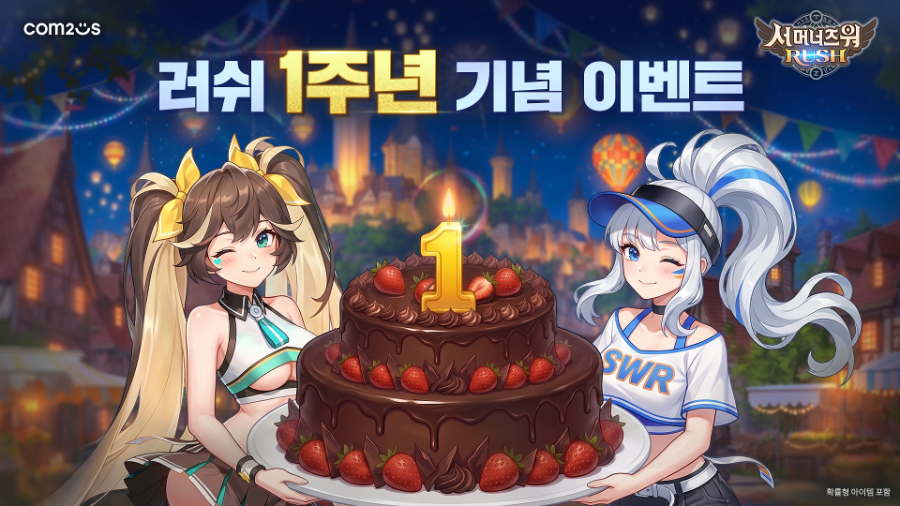 ‘잊혀진 유적’부터 ‘근본의 탑’까지, 더 강력해진 ‘서머너즈 워: 러쉬’ 1주년 대규모 업데이트