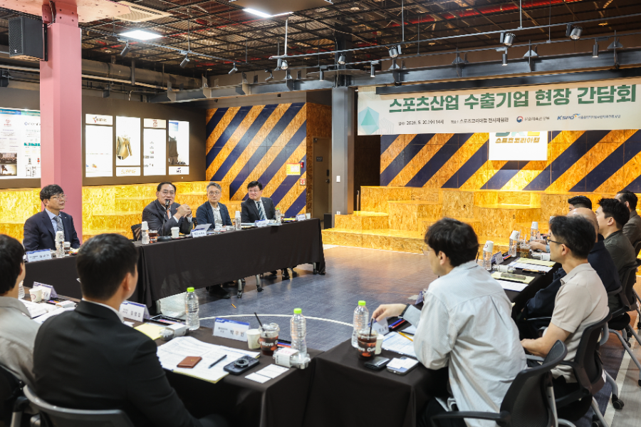 스포츠산업 수출 기업 "물류비·매출난 막막"... 체육공단, 현장 맞춤형 지원 강화