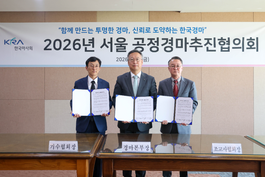 좌측부터 김용근 한국경마기수협회장, 송대영 경마본부장, 서범석 서울경마장조교사협회장