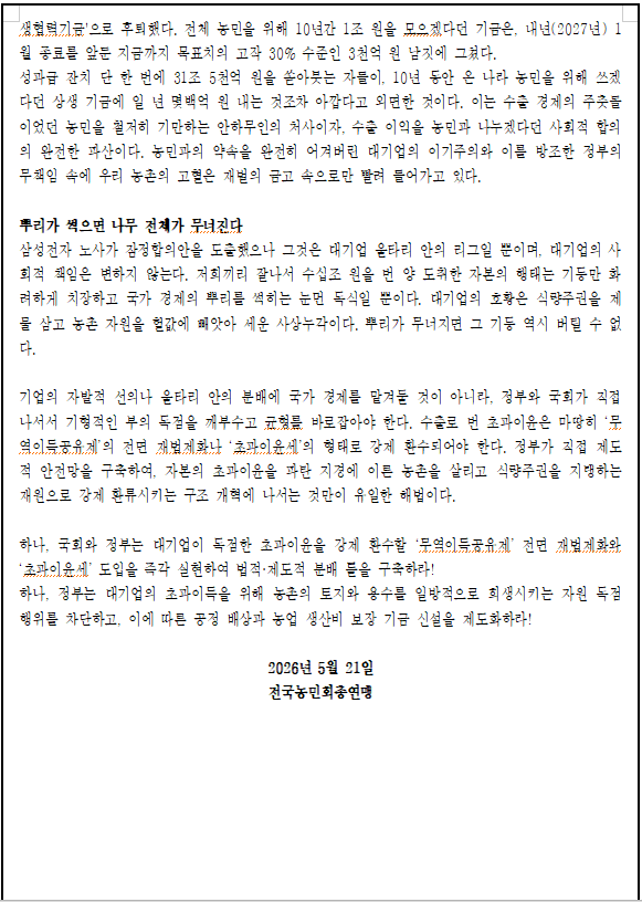 (장태민 칼럼) 삼성전자 사태가 띄운 '주주 자본주의' 갈아엎기 시도