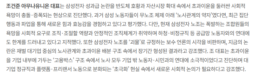 (장태민 칼럼) 삼성전자 사태가 띄운 '주주 자본주의' 갈아엎기 시도