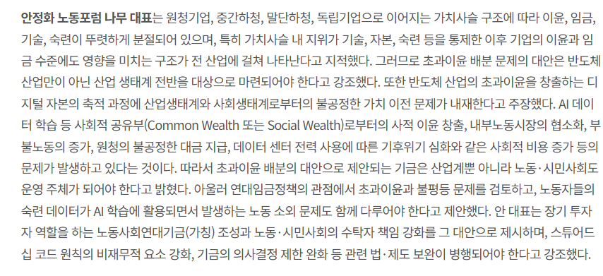 (장태민 칼럼) 삼성전자 사태가 띄운 '주주 자본주의' 갈아엎기 시도